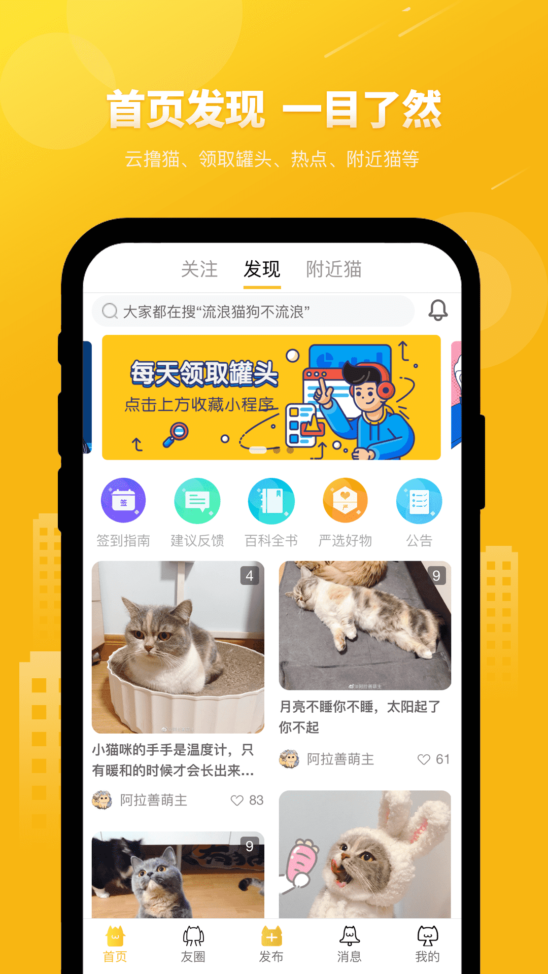 友猫v2.9.10截图5