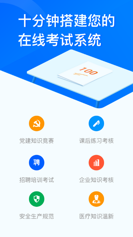 问卷星v2.0.91截图4