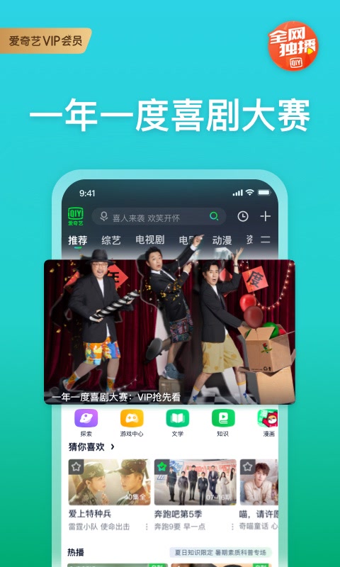 爱奇艺v12.10.0截图2