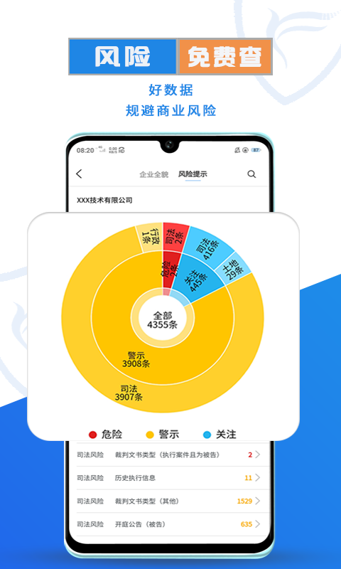 风鸟v4.1.4截图1