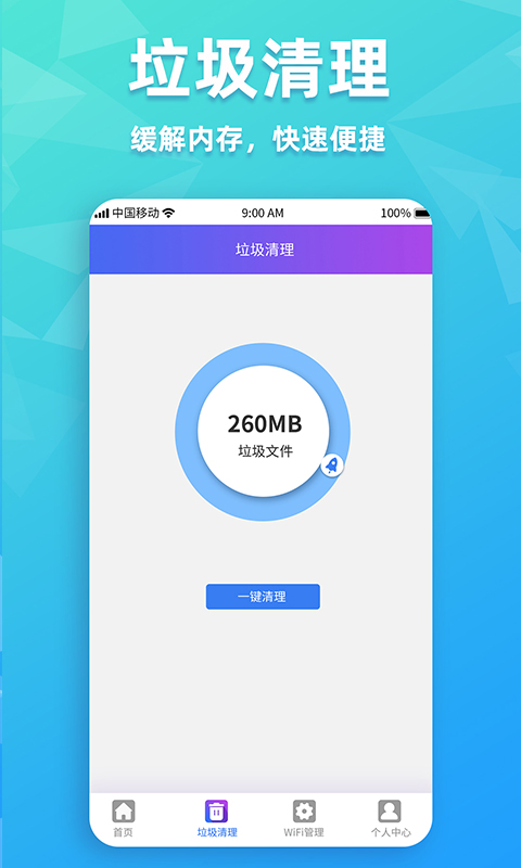 WiFi密码管家截图2