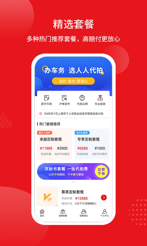 人人代拍v3.4.9截图4