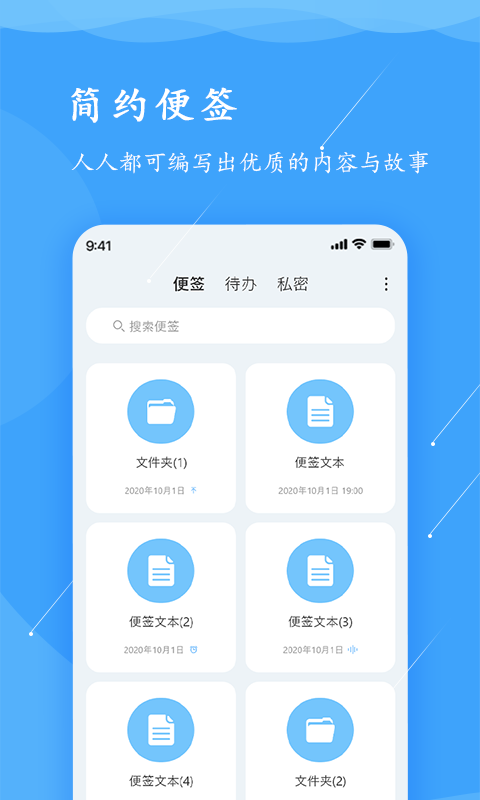超级便签v1.0.1截图4