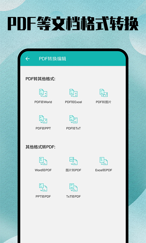 格式转换大师v8.0截图1