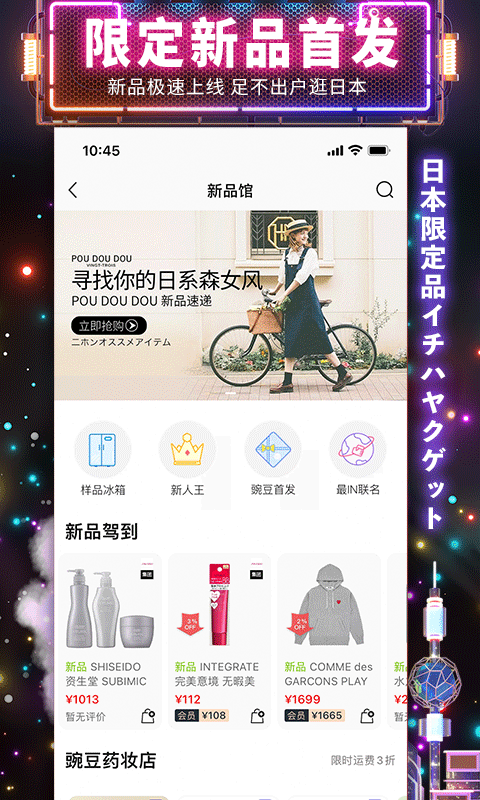 豌豆公主v6.19.4截图1