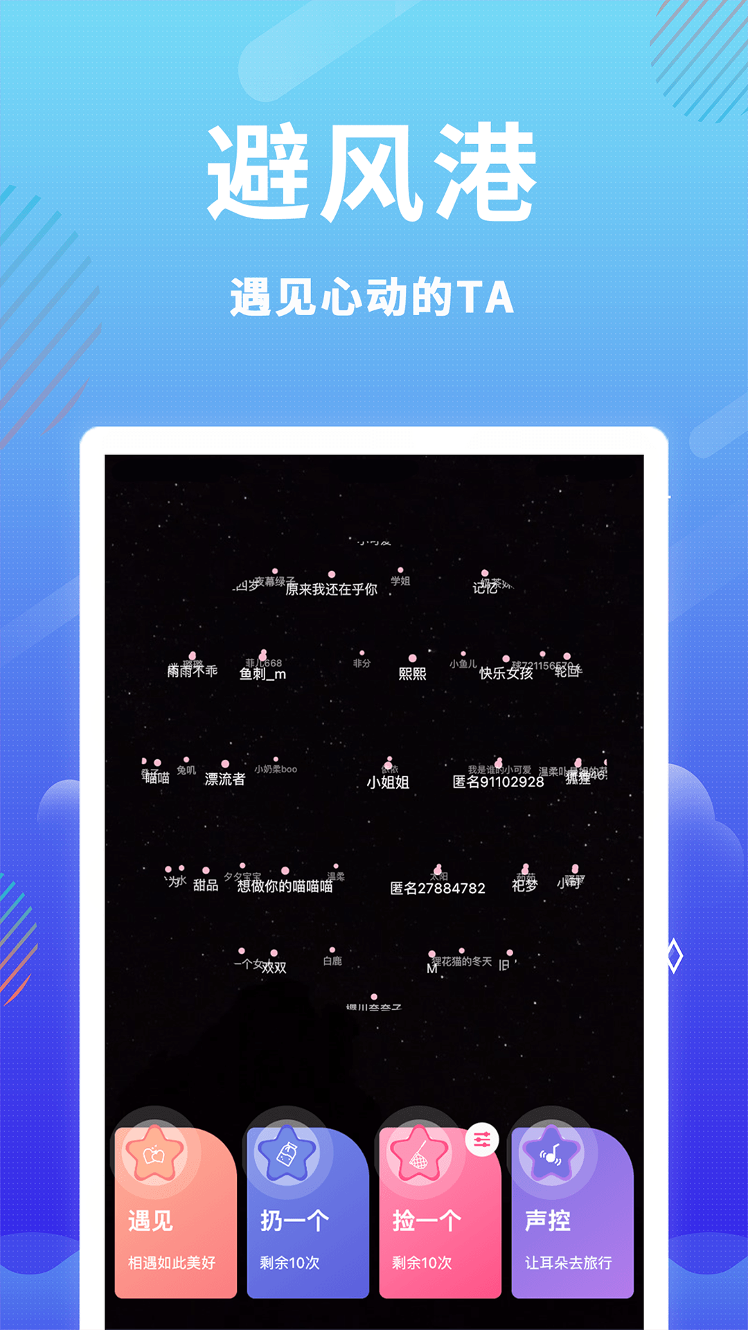 时光漂流瓶v4.0.5截图3