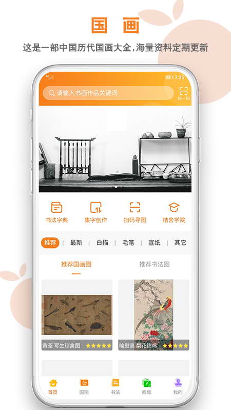 桔舍图库v2.1.3截图5