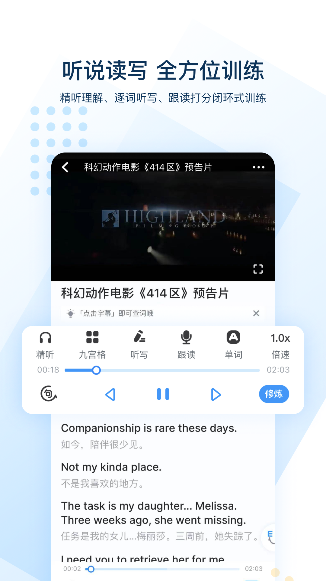 可可英语v4.6.5截图2