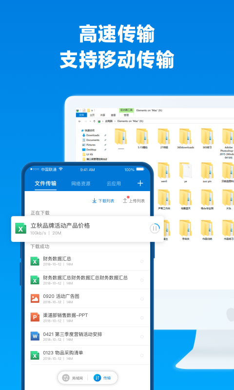 蒲公英v3.7.1截图2