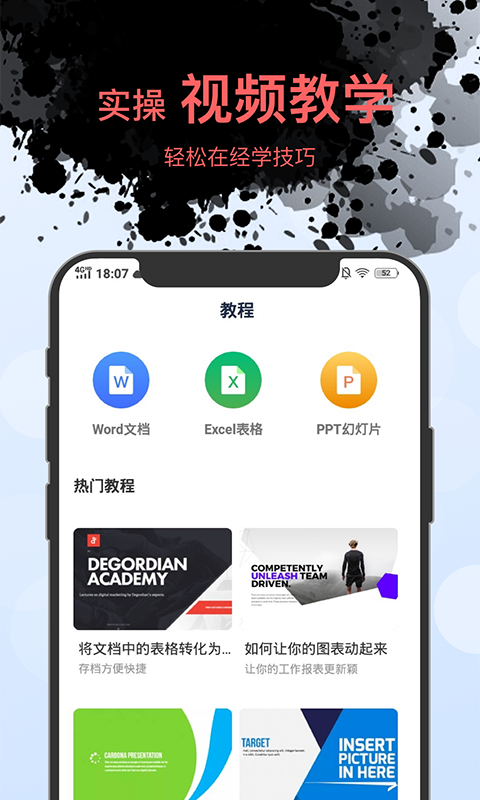 word文档表格编辑v1.3.2截图2