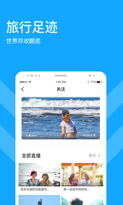 游吗直播截图2