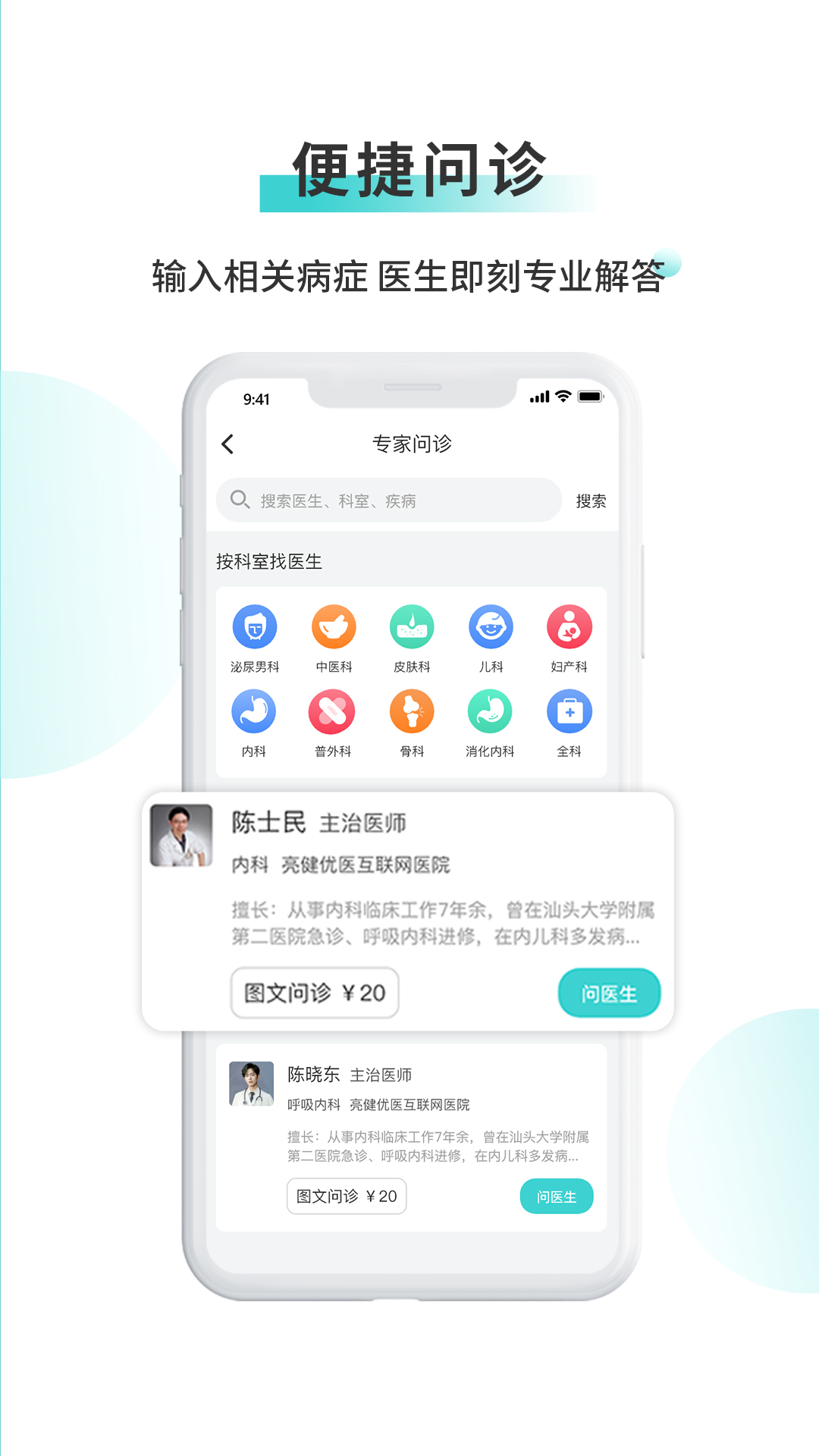 亮健康v2.2.0截图1