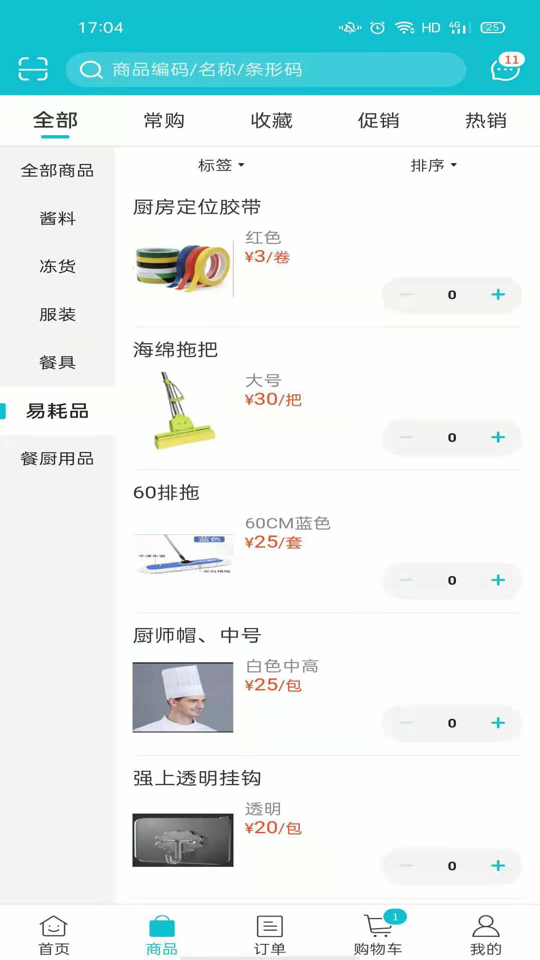 亚食优品v5.1.101截图1