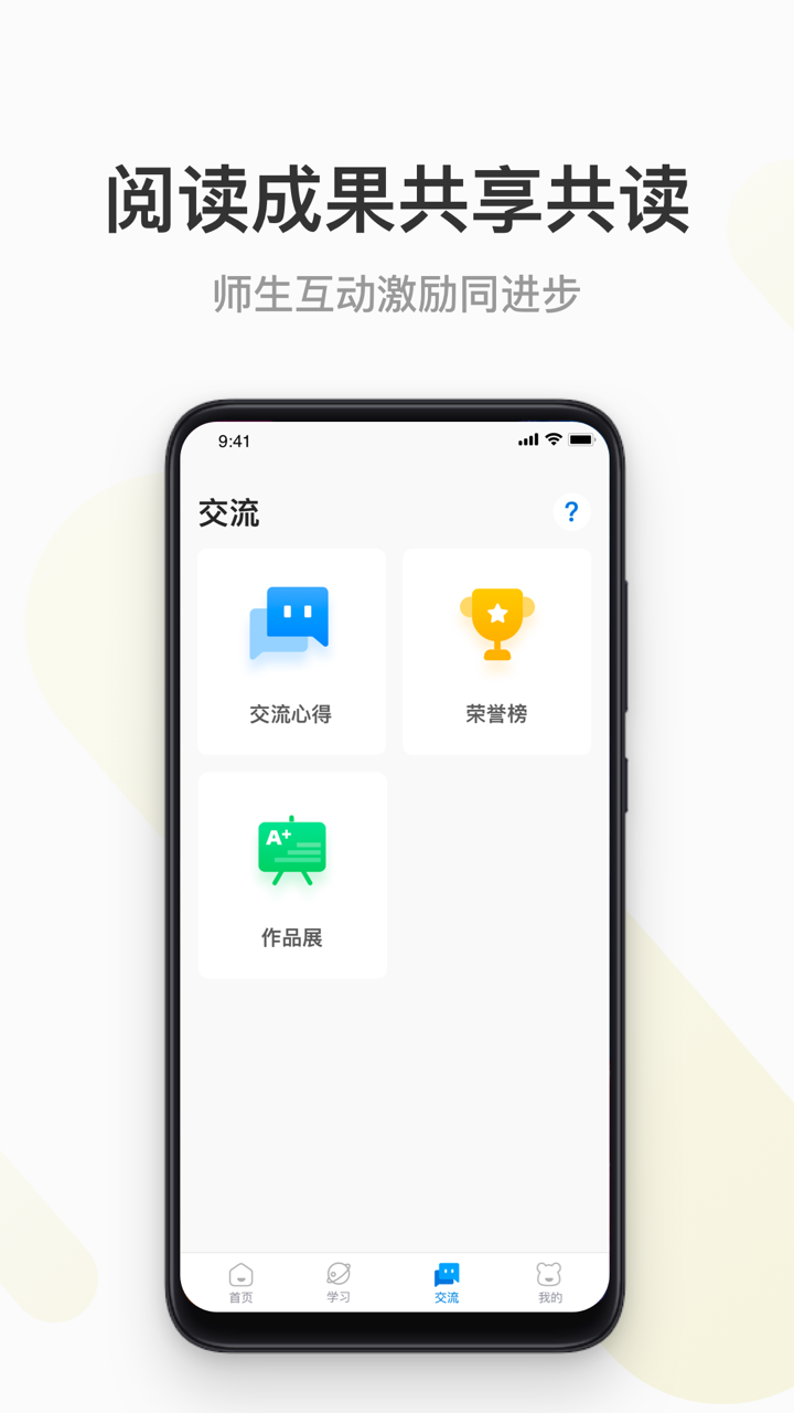 云上书院v3.5.0截图1