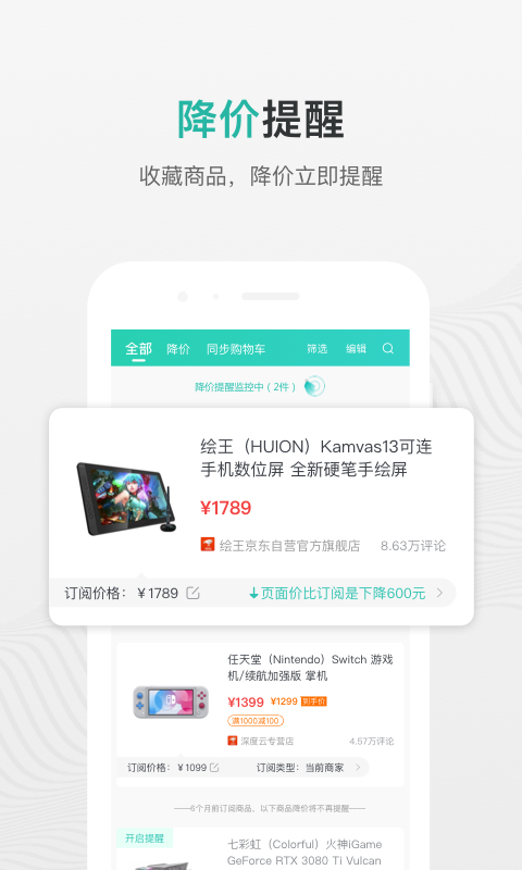 购物党v5.6.2.1截图3