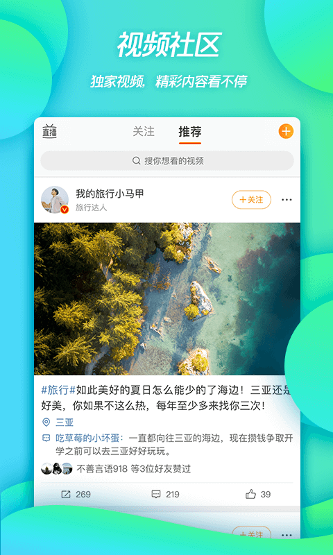 微博v11.10.2截图2