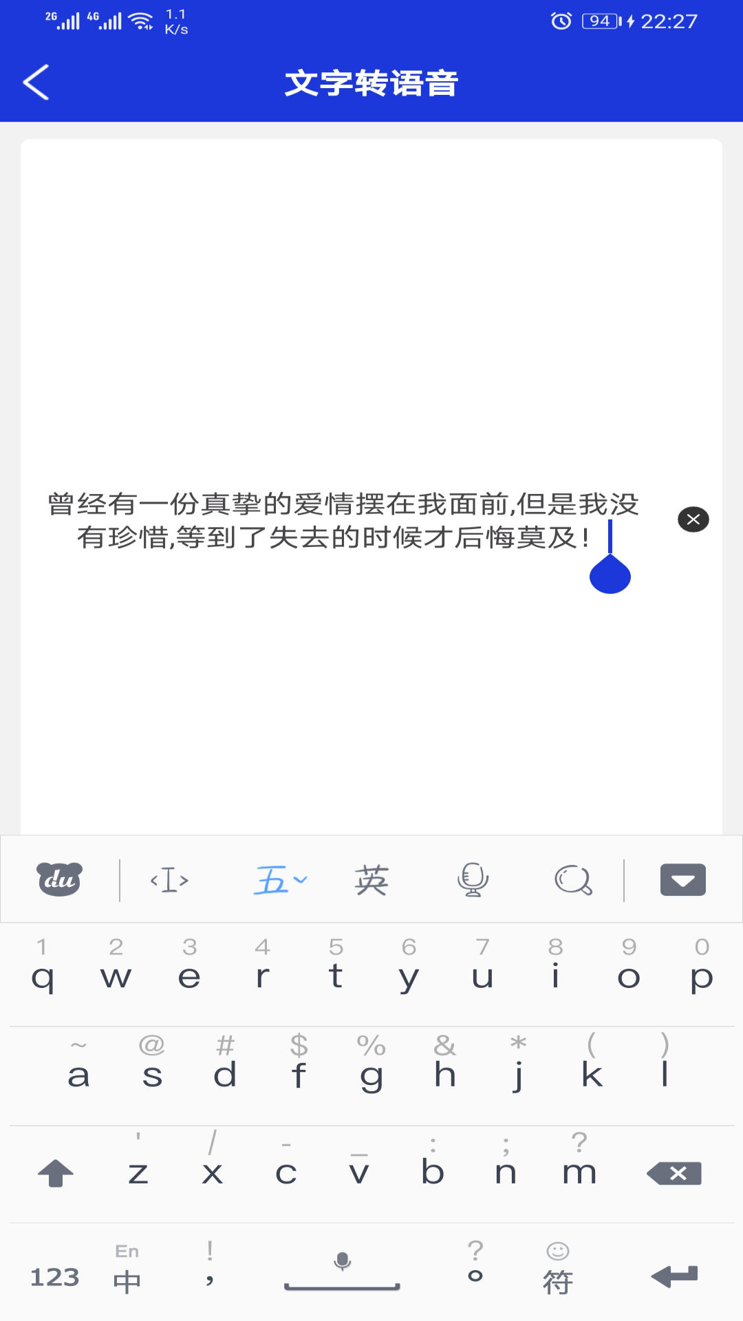 音频提取剪辑器v7.1.9截图1