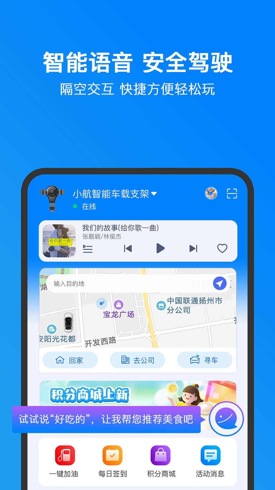 小明加油v3.3.1截图3