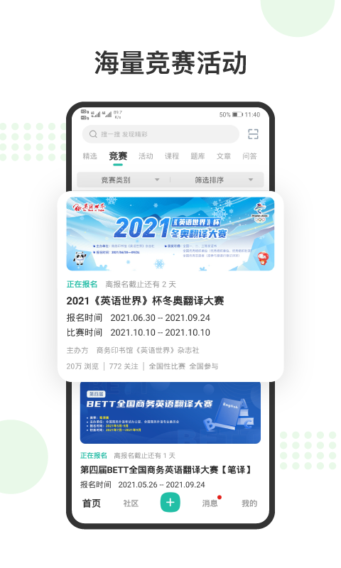 赛氪v6.1.0.1截图3