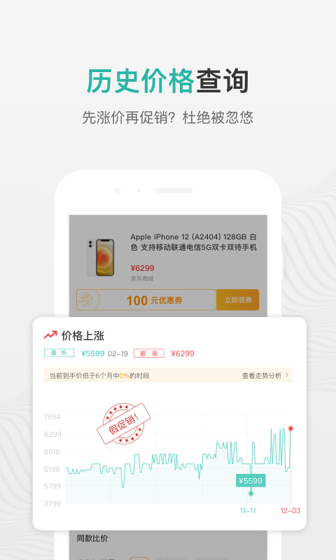 购物党v5.6.2.1截图5