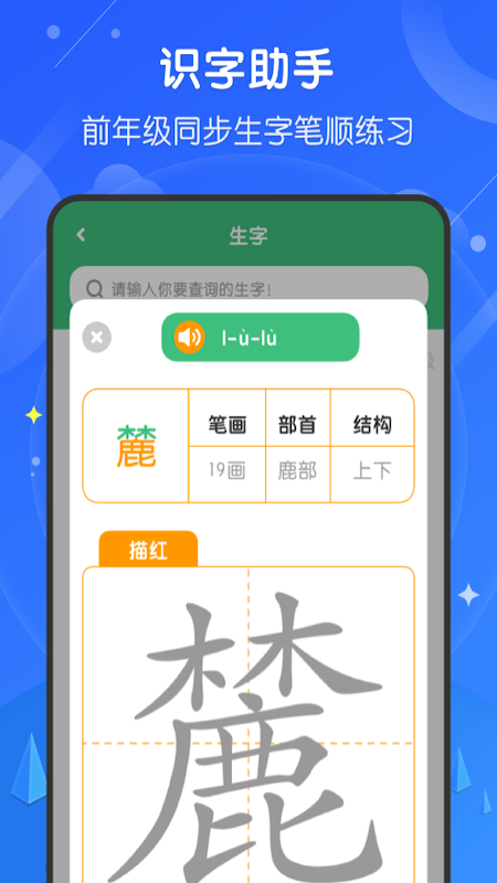 小学网课截图4