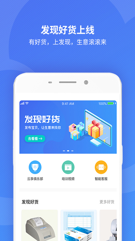 精斗云v7.2.8截图2