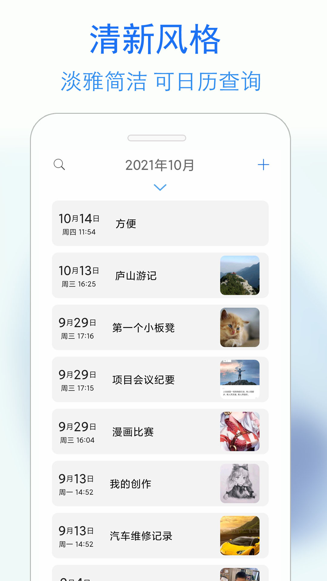 私密日记v1.0截图5