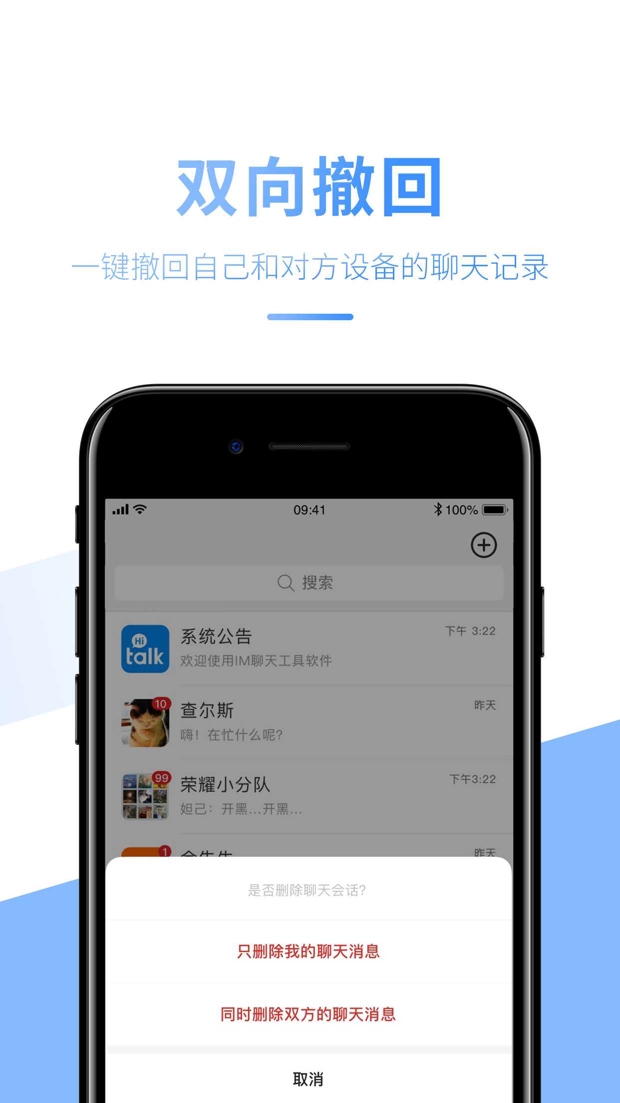 HiTalk截图2