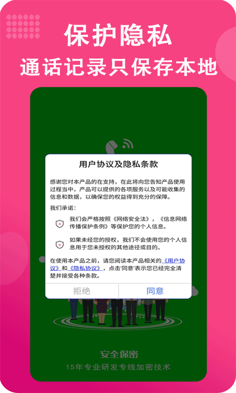 满意网络电话v3.7.0截图3