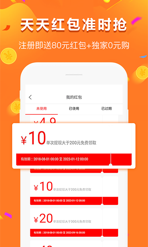 给多多v8.98.0截图1