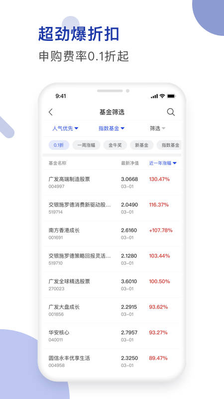 德邦证券高端版v4.00.004截图2