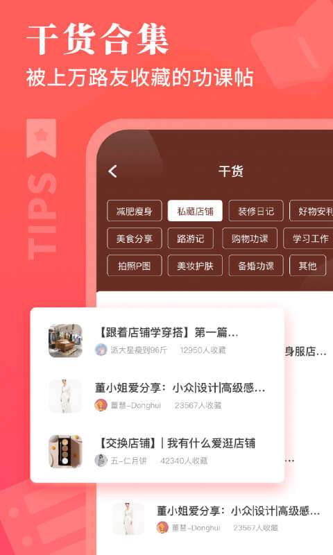 路口v6.3.7截图2