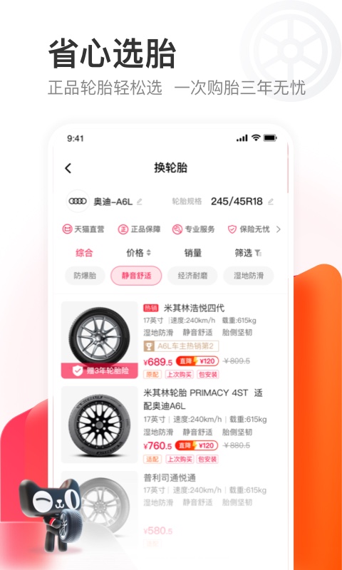 天猫养车v2.4.0截图2