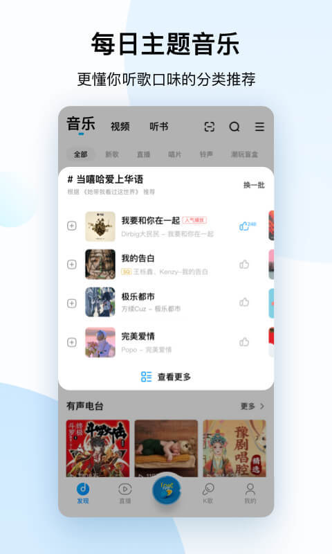 酷狗音乐v10.8.8截图4