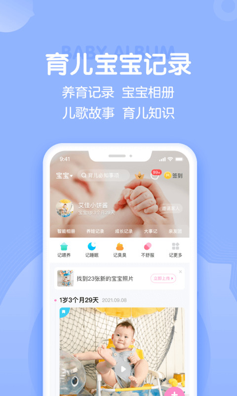 妈妈网孕育v11.10.0截图1