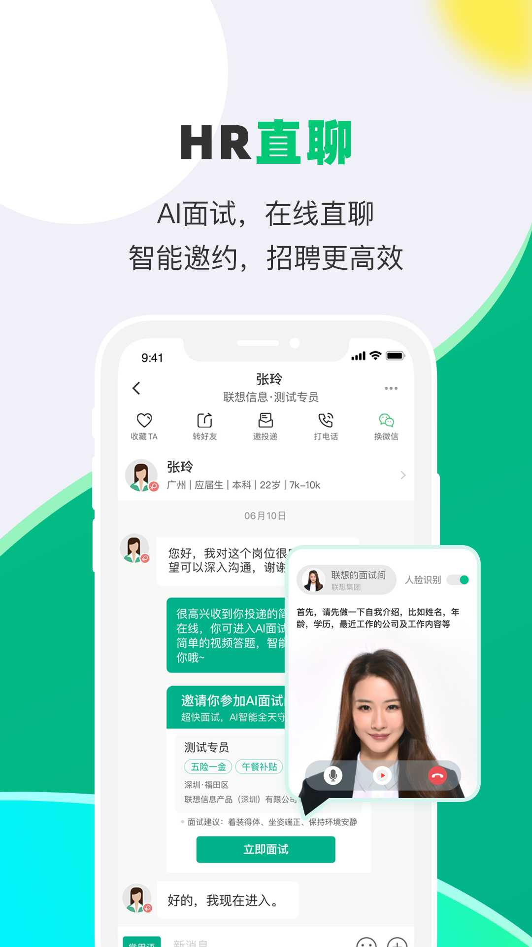 易展翅HRv1.0.1截图2