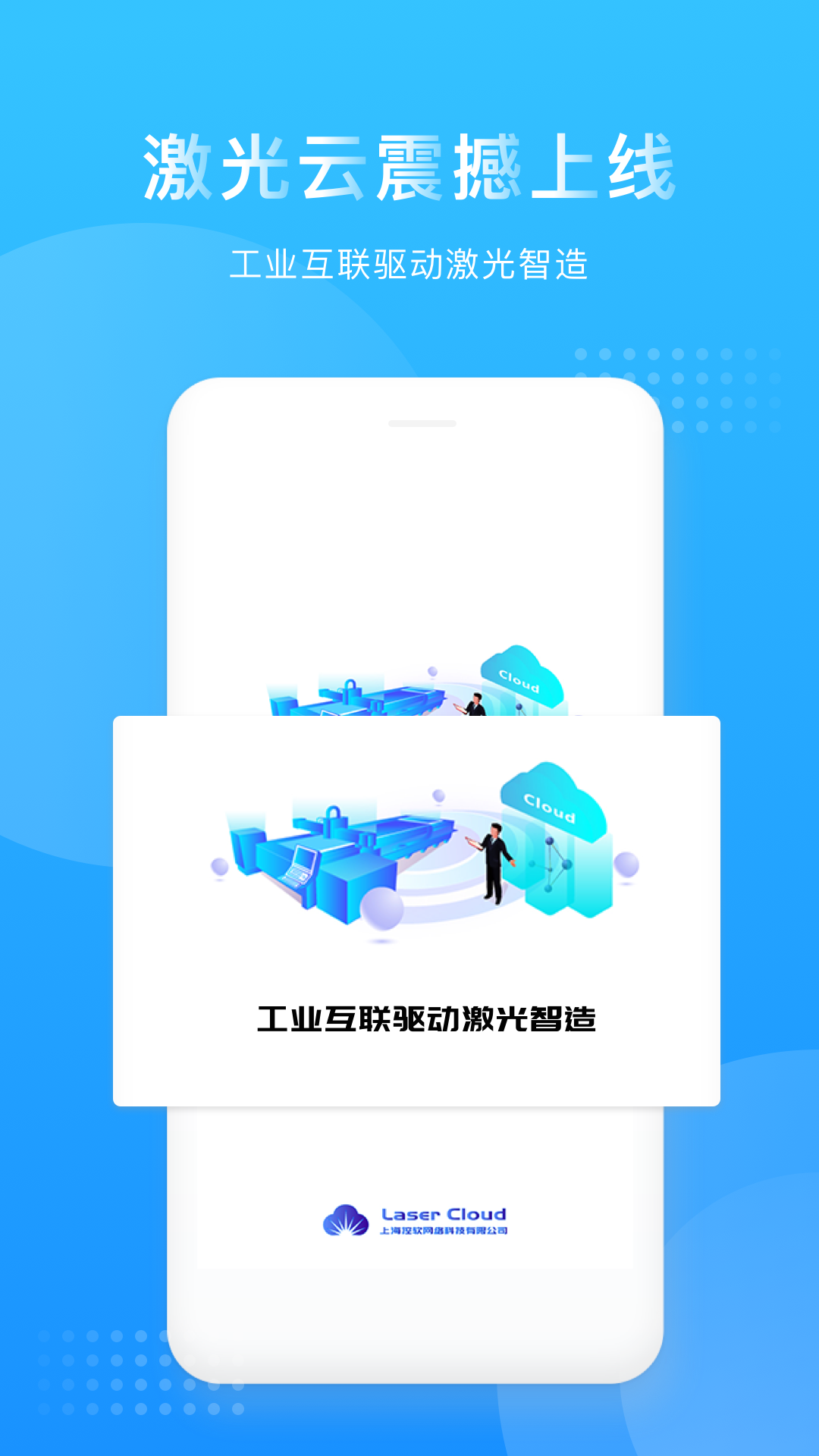 激光云截图1