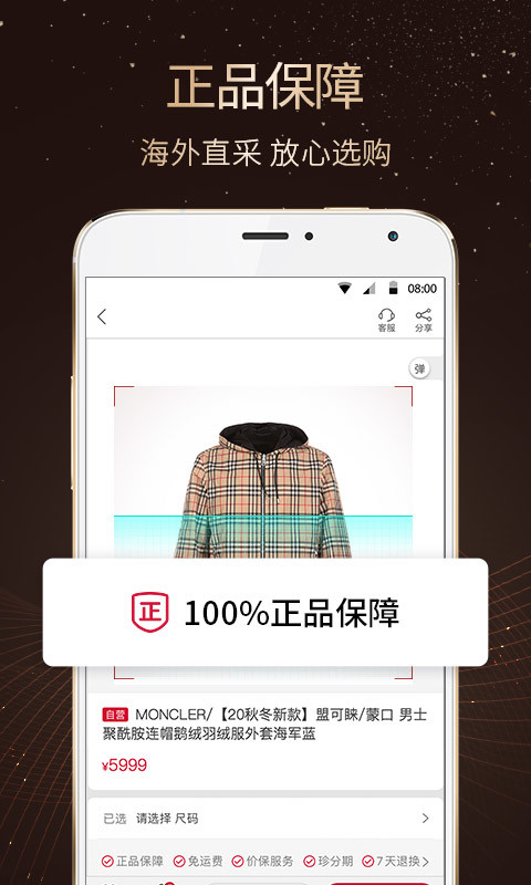 珍品网v5.8.1截图2