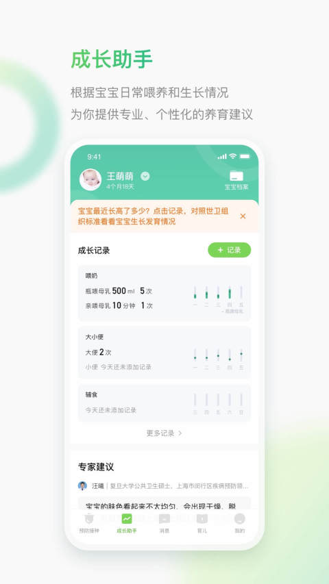 小豆苗v6.14.10截图2