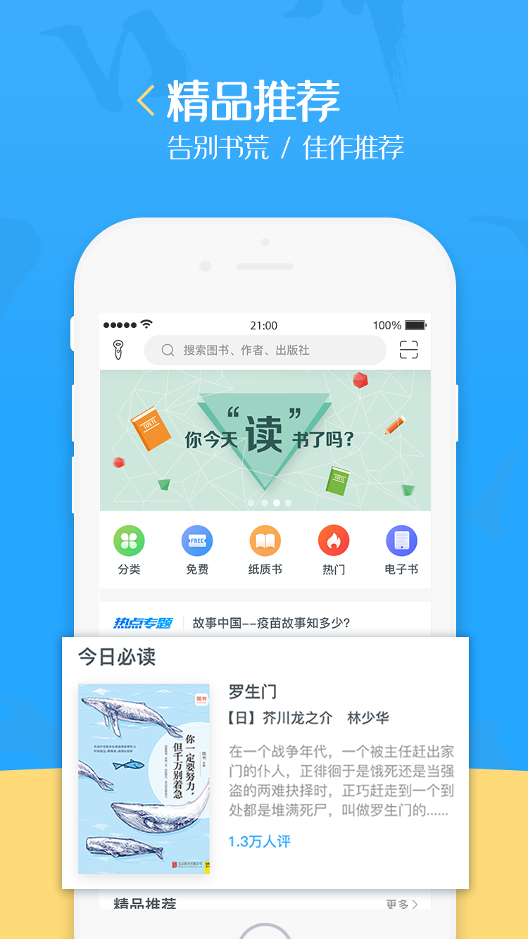 泛媒阅读v1.6.2截图3