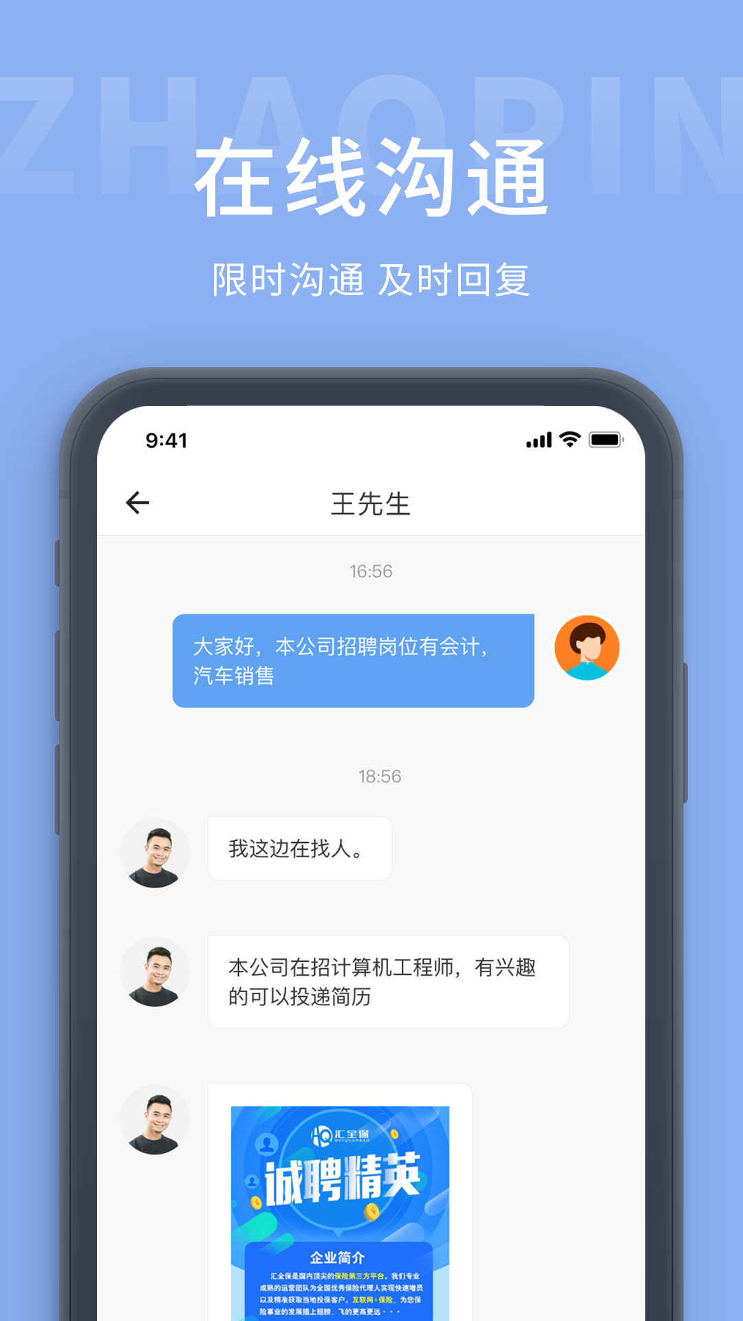 柳州人才网v1.1.25截图3