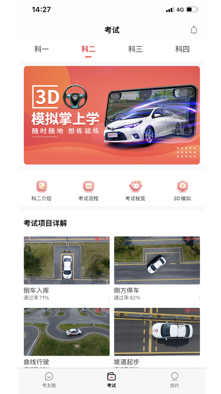 多多驾到v3.3.1截图2