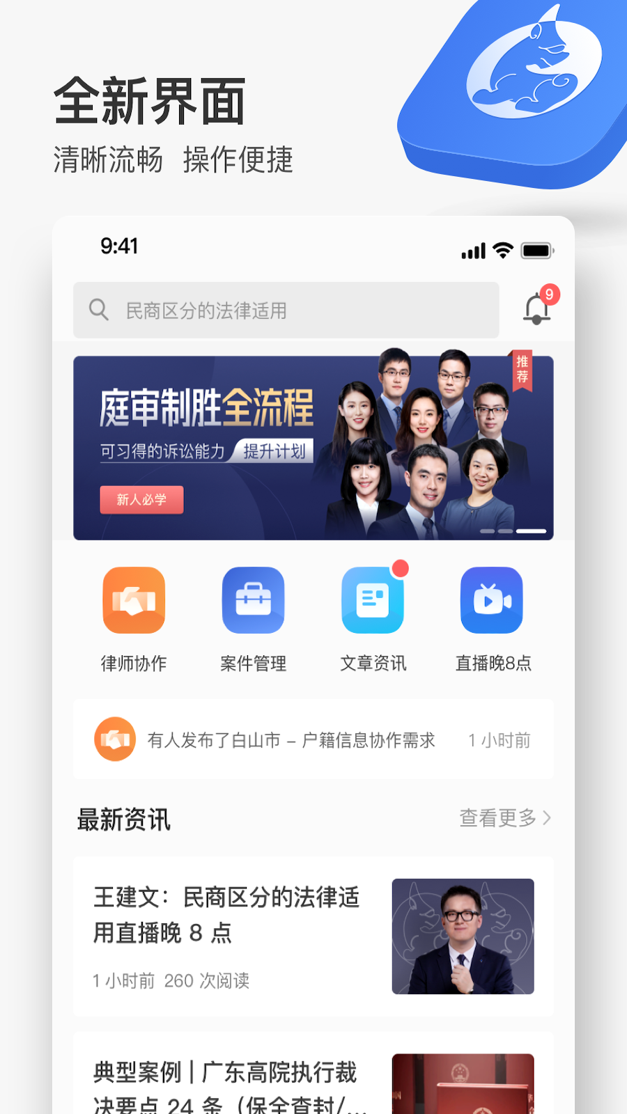 无讼v9.9.26截图2