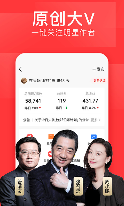 今日头条v8.4.8截图3