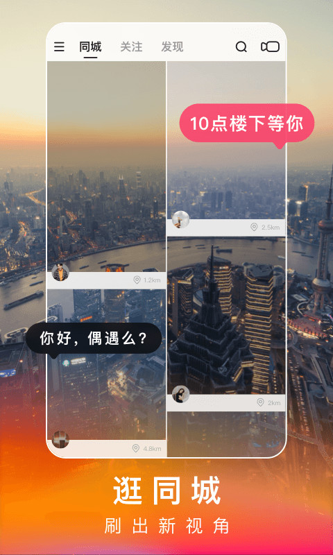 快手极速版v9.9.10.2206截图2