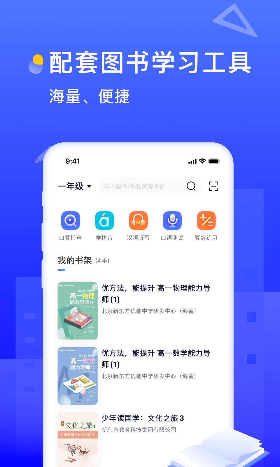 书链v5.4.0截图5