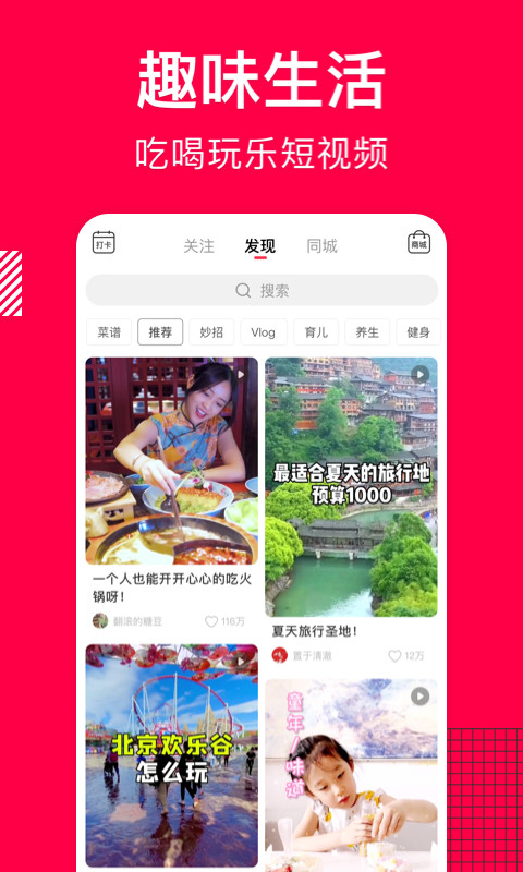 香哈菜谱v9.0.7截图2