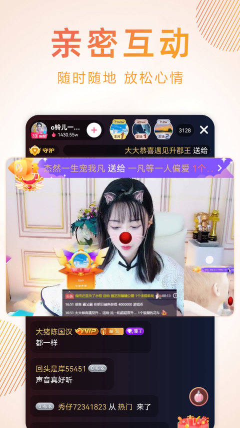 九秀直播v5.0.4截图2