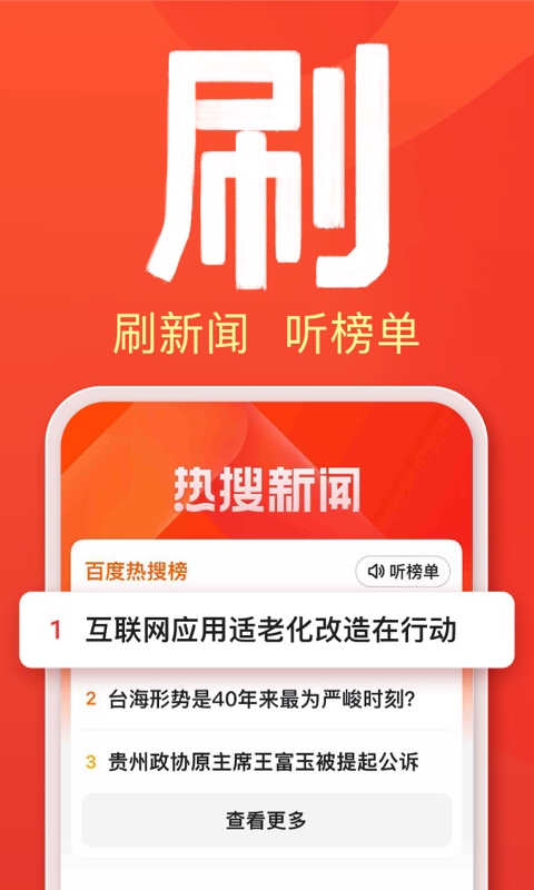 百度大字版v1.17.0.11截图2