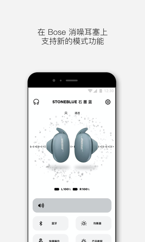 Bose音乐v3.1.0截图5